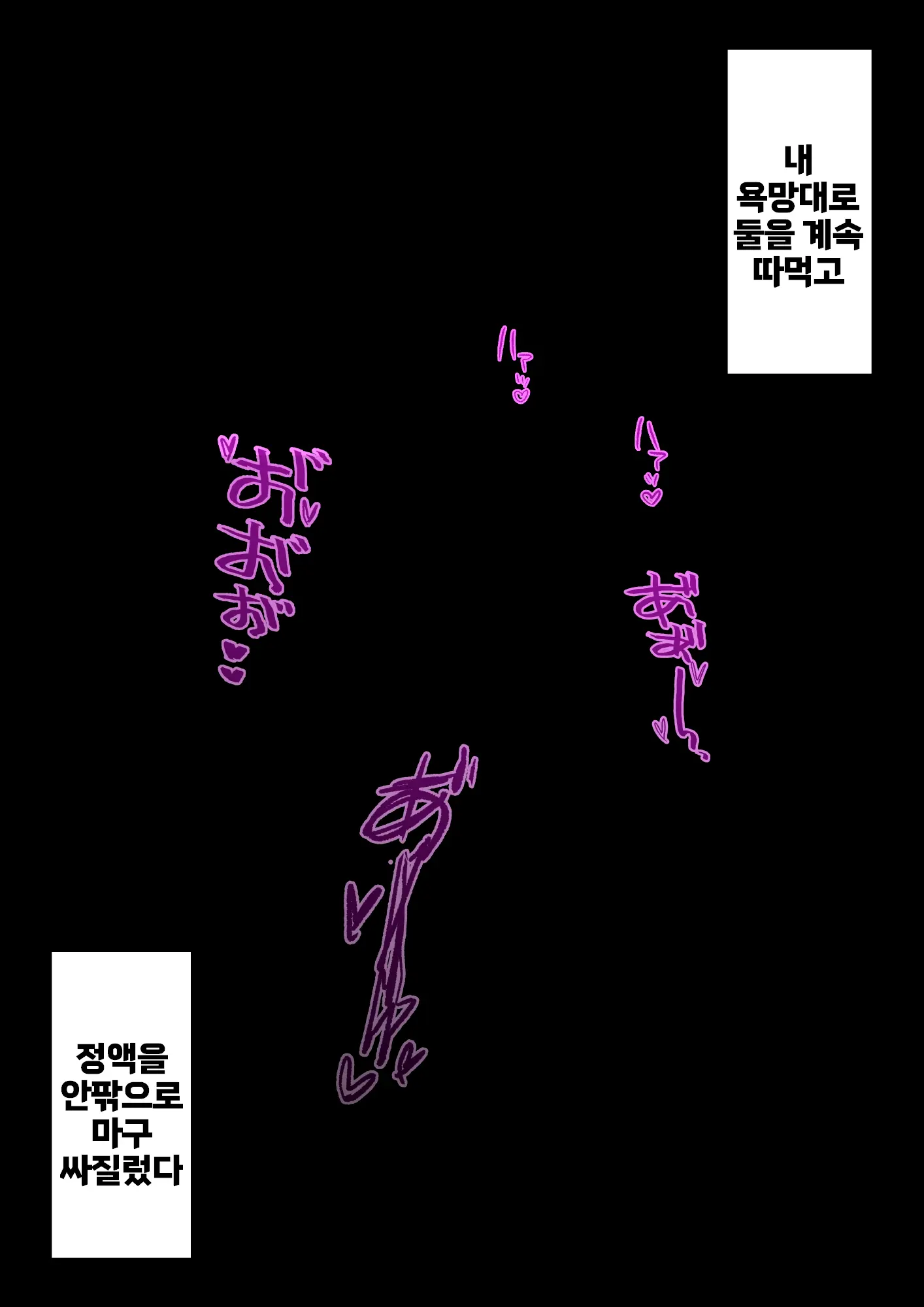 Danjoi 1:39 No Heikou Sekai Wa Omoi No Hoka Futsuu Ijou Hen | 남녀비 1:39의 평행세계는 의외로 평범 -이상편- Part 1